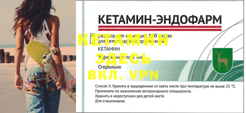 КЕТАМИН ketamine  Гудермес 